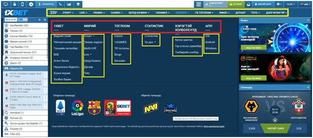 The Global Appeal of Football Betting on 1xBet